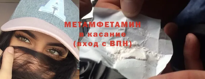 наркота  Навашино  Метамфетамин Methamphetamine 