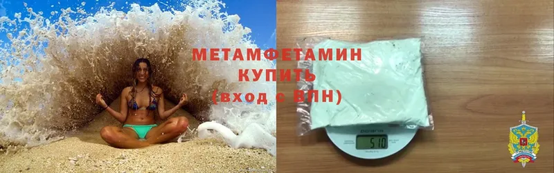 Первитин Methamphetamine Навашино