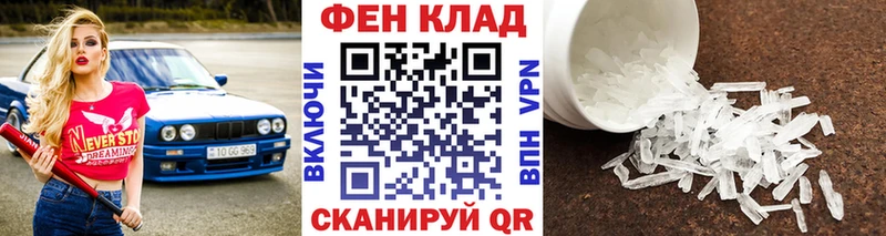 МЕТАМФЕТАМИН винт Навашино